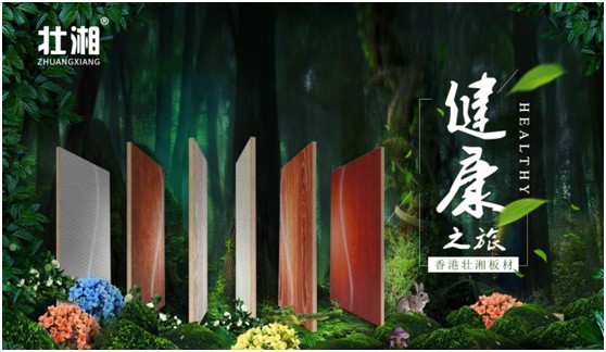 壯湘引領綠色環保生活 守護您與家人的健康 壯湘引領綠色環保生活 守護您與家人的健康