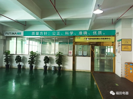 祝賀福田檢測(cè)中心順利通過(guò)新版CNAS專家現(xiàn)場(chǎng)評(píng)審 祝賀福田檢測(cè)中心順利通過(guò)新版CNAS專家現(xiàn)場(chǎng)評(píng)審