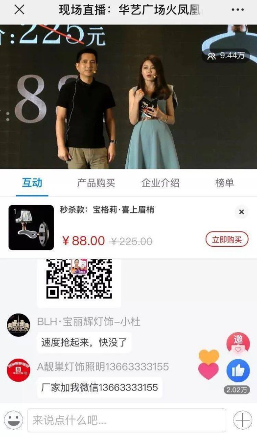 專訪寶格莉燈飾：擁抱變化，布局未來！