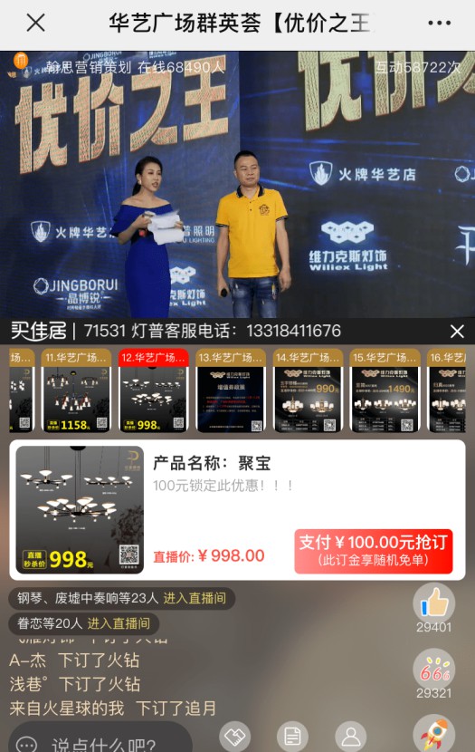 專訪維力克斯燈飾：做專做精，打造新中式全品類品牌！