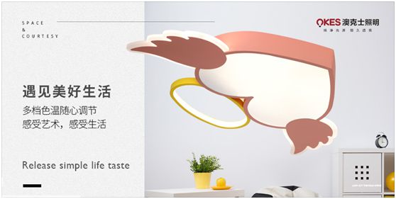 澳克士現代燈：幾何元素釋放你的所有想象力