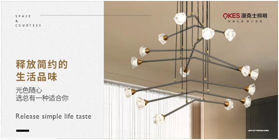 澳克士現代燈：幾何元素釋放你的所有想象力