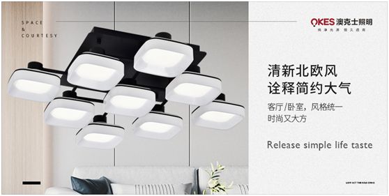 澳克士現代燈：幾何元素釋放你的所有想象力