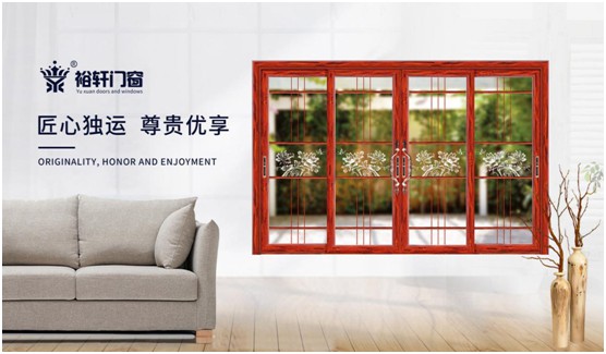 裕軒門窗，以獨特設計打造城市的“自然風格”，使家成為讓人心境寧靜的自然居所。