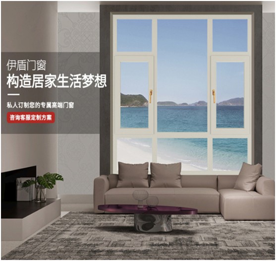 伊盾平開窗系列：駕馭歐式美學，耀眼奪目而生