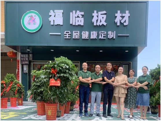 福臨雙峰 人氣爆棚 福臨板材全屋健康定制盛裝開業