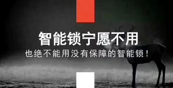 小縣城開(kāi)個(gè)智能門(mén)鎖掙錢(qián)嗎?這就看你如何選擇產(chǎn)品 小縣城開(kāi)個(gè)智能門(mén)鎖掙錢(qián)嗎?這就看你如何選擇產(chǎn)品