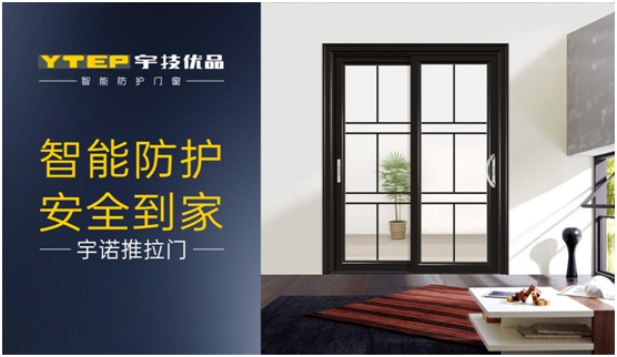 宇技優品門窗：智能互聯，打開新趨勢的窗口!