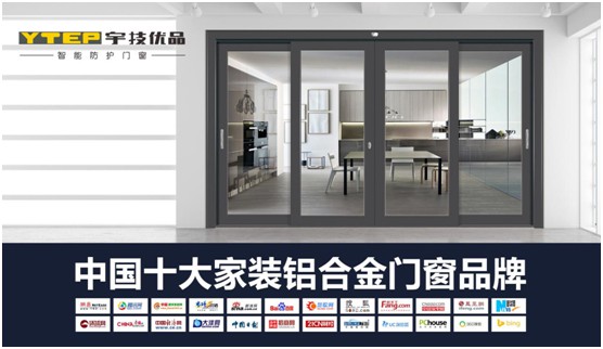 宇技優品門窗：智能互聯，打開新趨勢的窗口!