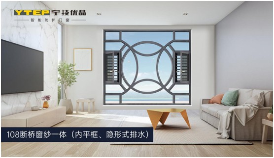 宇技優品門窗：智能互聯，打開新趨勢的窗口!