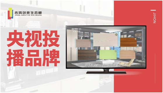 招商扶商 吉鴻創意生態板誠招區域獨家代理合伙人 招商扶商 吉鴻創意生態板誠招區域獨家代理合伙人