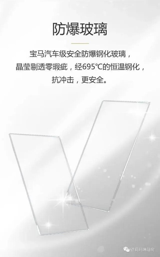 德莉瑪衛(wèi)浴寶麗HA系列淋浴房,讓我們的生活向夢(mèng)想靠近 德莉瑪衛(wèi)浴寶麗HA系列淋浴房,讓我們的生活向夢(mèng)想靠近