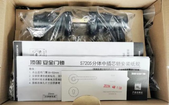 安全便捷與品質(zhì)并存,頂固安全門鎖室內(nèi)門鎖ND100測(cè)評(píng) 安全便捷與品質(zhì)并存,頂固安全門鎖室內(nèi)門鎖ND100測(cè)評(píng)