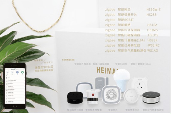 智享生活 一套滿足 | 海曼智能情景魔場套裝評測 智享生活 一套滿足 | 海曼智能情景魔場套裝評測