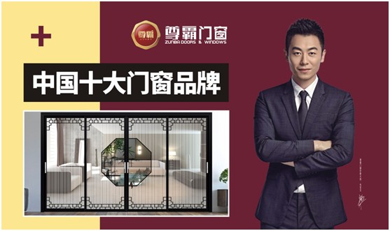 尊霸推拉門系列：一推一拉之間 呈現家居空間魅力