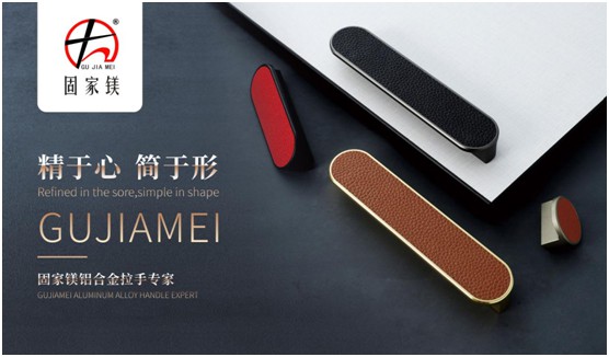 固家鎂五金 締造品質之選 走信譽發展之路 固家鎂五金 締造品質之選 走信譽發展之路