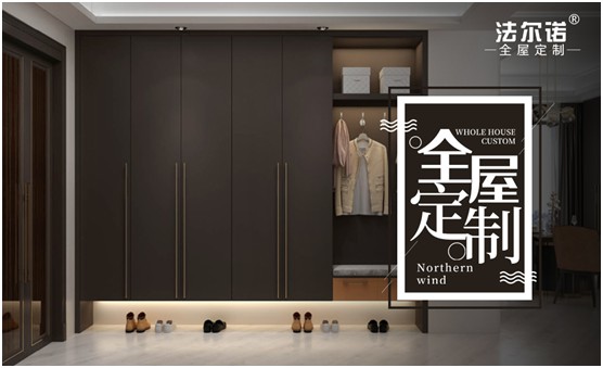 法爾諾全屋定制:邂逅八月 青春陽光由我們詮釋 法爾諾全屋定制:邂逅八月 青春陽光由我們詮釋