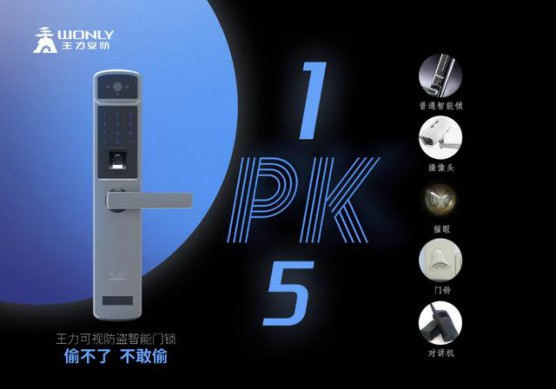 真安防·真便捷 | 智能鎖的正確解題思路 真安防·真便捷 | 智能鎖的正確解題思路