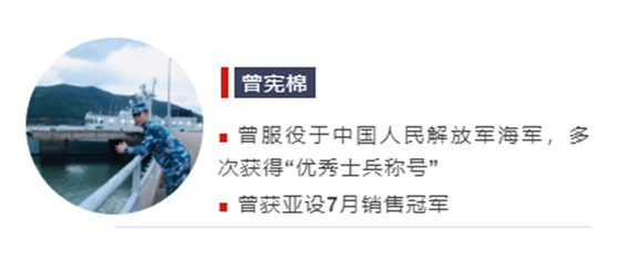 亞設(shè)體育7月銷售精英丨曾憲棉:退伍不褪色 亞設(shè)體育7月銷售精英丨曾憲棉:退伍不褪色