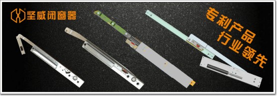 堅(jiān)威門(mén)窗五金丨用“橙”心誠(chéng)意，構(gòu)建綠色未來(lái)