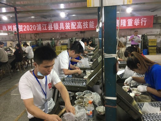 2020浦江縣鎖具裝配職業技能競賽在梅花鎖業廠區隆重開幕 2020浦江縣鎖具裝配職業技能競賽在梅花鎖業廠區隆重開幕