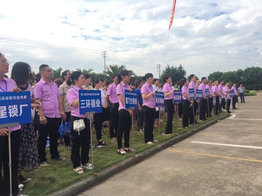 2020浦江縣鎖具裝配職業技能競賽在梅花鎖業廠區隆重開幕 2020浦江縣鎖具裝配職業技能競賽在梅花鎖業廠區隆重開幕