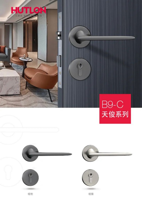 匯泰龍榮耀、天俊、新中式系列鎖具,用極簡(jiǎn)藝術(shù)演繹高雅格調(diào) 匯泰龍榮耀、天俊、新中式系列鎖具,用極簡(jiǎn)藝術(shù)演繹高雅格調(diào)