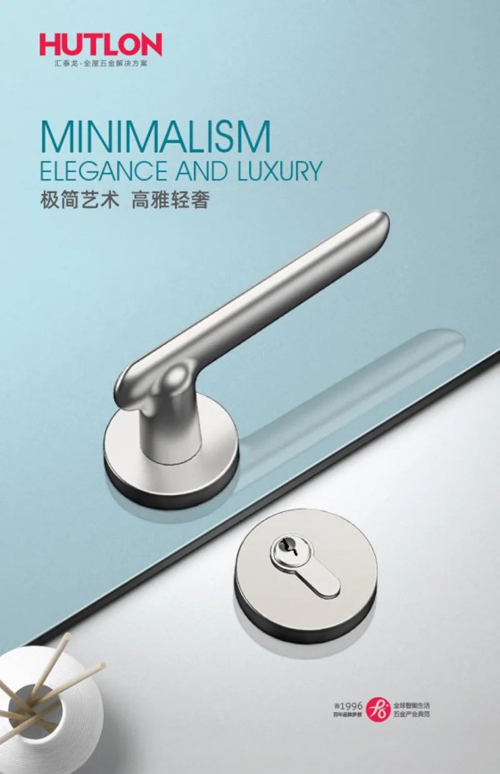 匯泰龍榮耀、天俊、新中式系列鎖具,用極簡(jiǎn)藝術(shù)演繹高雅格調(diào) 匯泰龍榮耀、天俊、新中式系列鎖具,用極簡(jiǎn)藝術(shù)演繹高雅格調(diào)