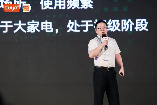 涂鴉智能在全球硬科技開發(fā)者大會首發(fā)智能照明APP 涂鴉智能在全球硬科技開發(fā)者大會首發(fā)智能照明APP