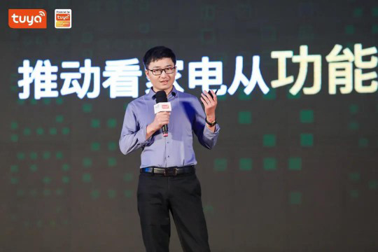 涂鴉智能在全球硬科技開發(fā)者大會首發(fā)智能照明APP 涂鴉智能在全球硬科技開發(fā)者大會首發(fā)智能照明APP