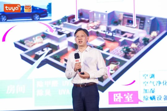 涂鴉智能在全球硬科技開發(fā)者大會首發(fā)智能照明APP 涂鴉智能在全球硬科技開發(fā)者大會首發(fā)智能照明APP