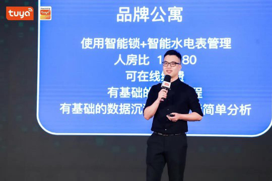 涂鴉智能在全球硬科技開發(fā)者大會首發(fā)智能照明APP 涂鴉智能在全球硬科技開發(fā)者大會首發(fā)智能照明APP