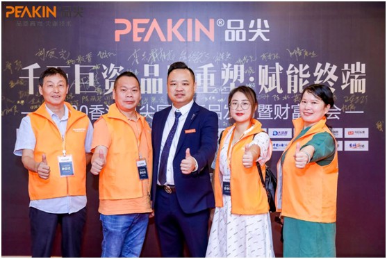 2020品尖新品發(fā)布暨財富峰會如期而至 行業(yè)精英歡聚一堂