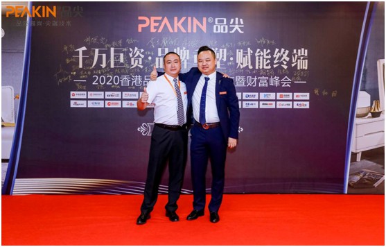 2020品尖新品發(fā)布暨財富峰會如期而至 行業(yè)精英歡聚一堂