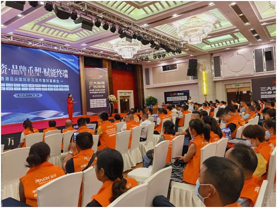 2020品尖新品發(fā)布暨財富峰會如期而至 行業(yè)精英歡聚一堂
