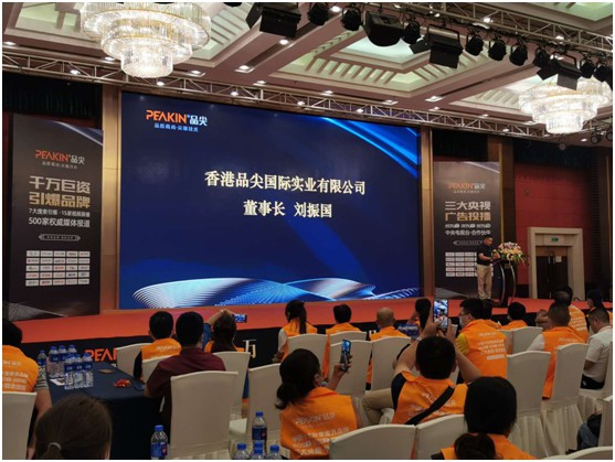 2020品尖新品發(fā)布暨財富峰會如期而至 行業(yè)精英歡聚一堂