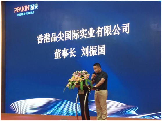 2020品尖新品發(fā)布暨財富峰會如期而至 行業(yè)精英歡聚一堂