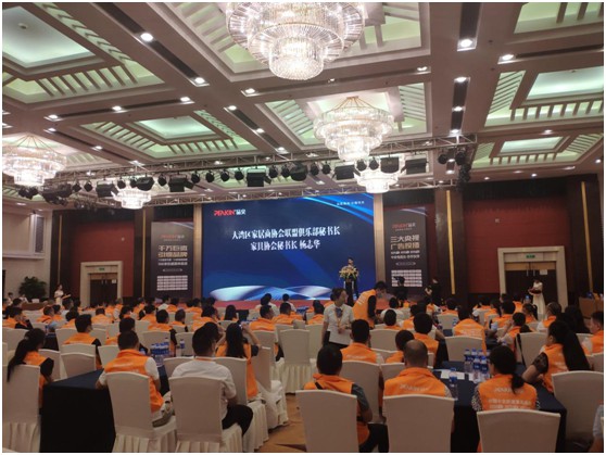 2020品尖新品發(fā)布暨財富峰會如期而至 行業(yè)精英歡聚一堂