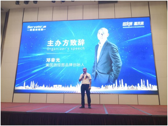 美國西婭圖品牌2020新品招商發布會盛大召開 美國西婭圖品牌2020新品招商發布會盛大召開