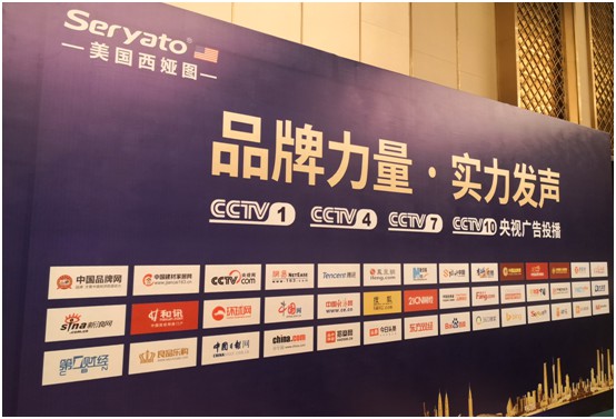 美國西婭圖品牌2020新品招商發布會盛大召開 美國西婭圖品牌2020新品招商發布會盛大召開