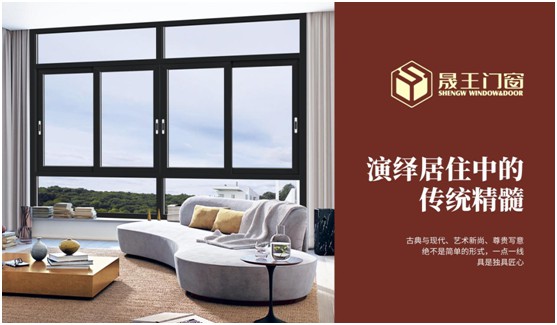 晟王門(mén)窗 優(yōu)雅靜謐只鐘情于你