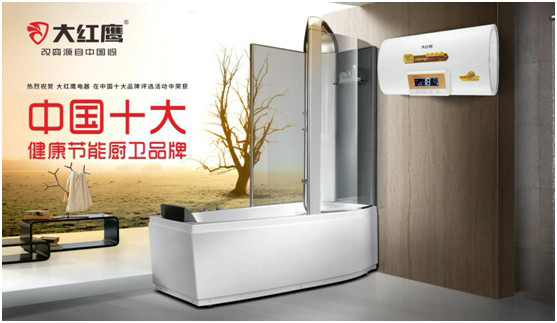 大紅鷹電器：智感廚房，智慧非凡，解鎖智能新生活