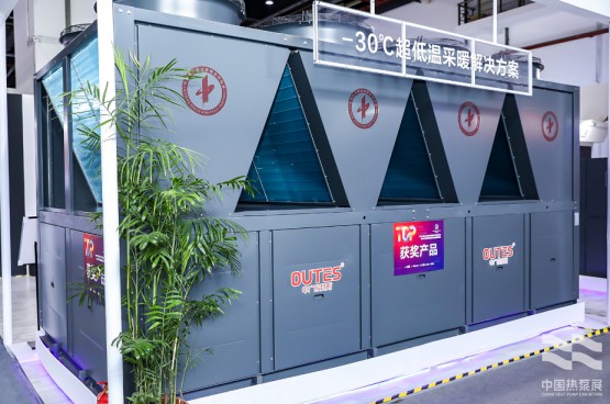 中廣歐特斯在中國熱泵展上大放異彩! 中廣歐特斯在中國熱泵展上大放異彩!