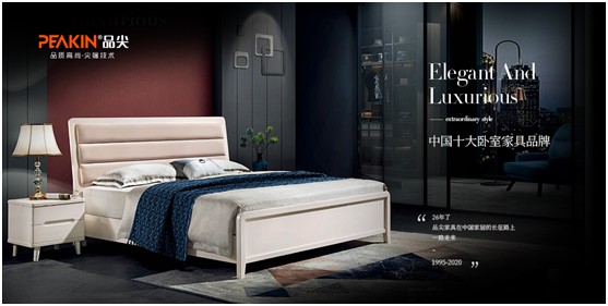 夢(mèng)“享”締造者——品尖家具 臻品典藏