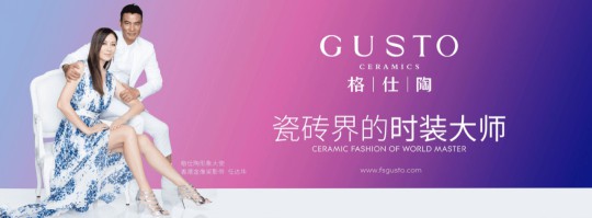 品牌榮譽 | 格仕陶實力榮獲“2020陶瓷一線品牌”稱號