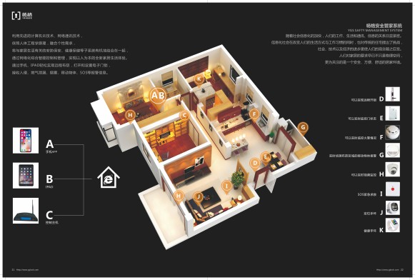 楊格智慧酒店解決方案,智慧入住和智慧體驗 楊格智慧酒店解決方案,智慧入住和智慧體驗