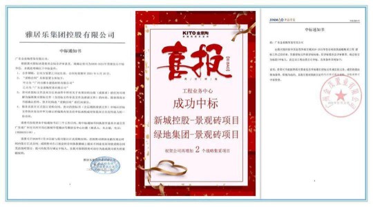 金意陶與多家房地產(chǎn)公司達成仿古景觀磚戰(zhàn)略合作