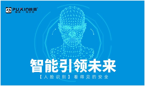 打開普鑫智能鎖 開啟您的智能幸福生活 打開普鑫智能鎖 開啟您的智能幸福生活