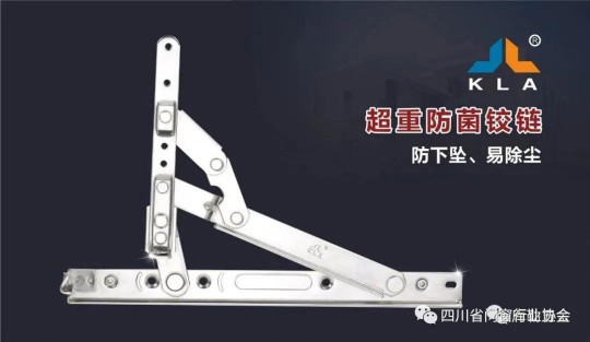 歡迎庫(kù)勒家裝五金加入四川省門窗行業(yè)協(xié)會(huì)！