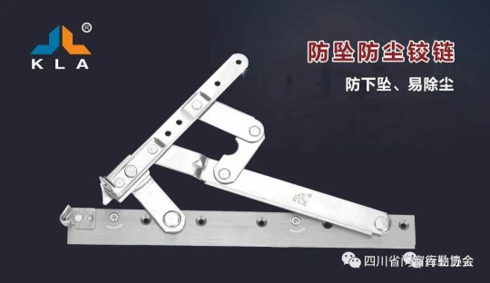 歡迎庫(kù)勒家裝五金加入四川省門窗行業(yè)協(xié)會(huì)！